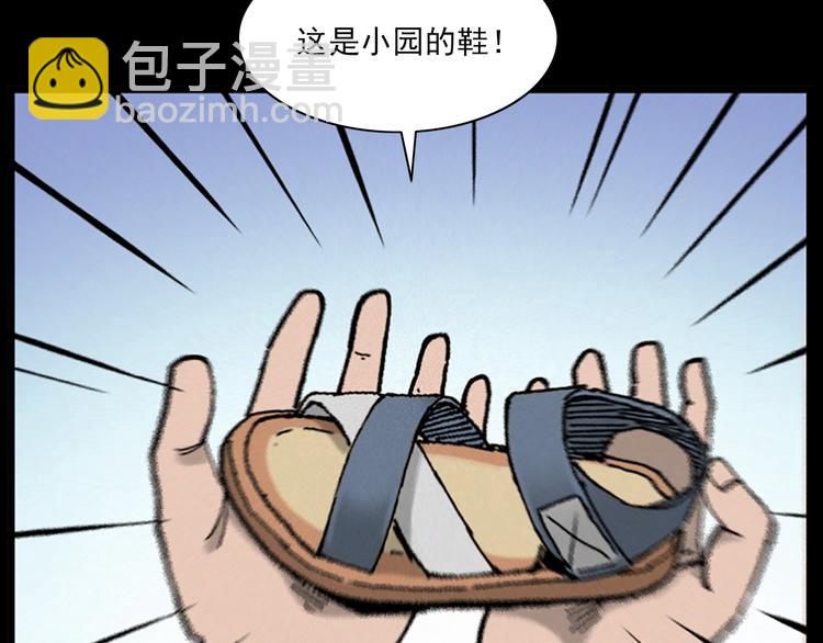 🍛枪爷异闻录 第281话 母女魂 第28页