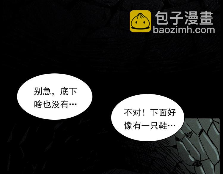 🍛枪爷异闻录 第281话 母女魂 第31页