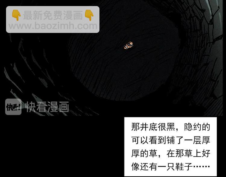 🍛枪爷异闻录 第281话 母女魂 第32页