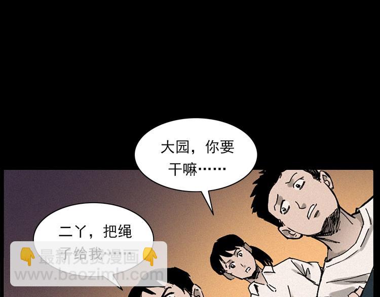 🍛枪爷异闻录 第281话 母女魂 第33页