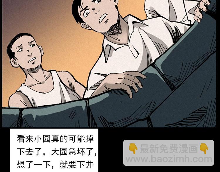 🍛枪爷异闻录 第281话 母女魂 第34页
