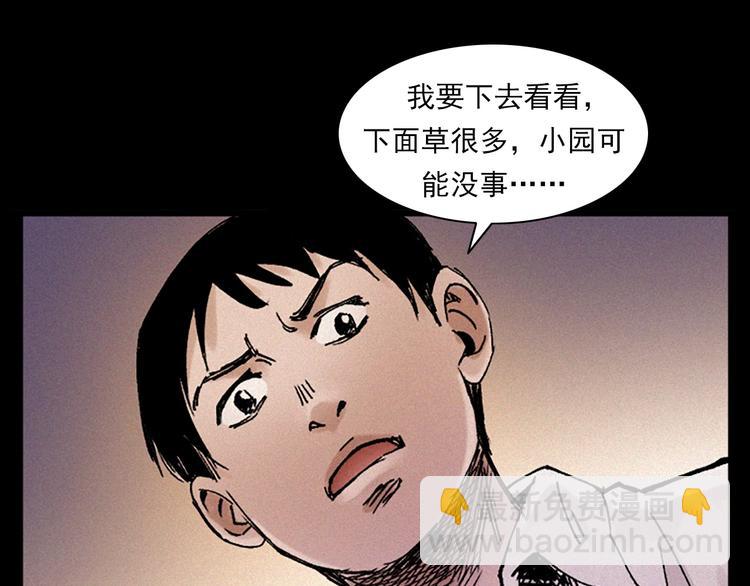 🍛枪爷异闻录 第281话 母女魂 第36页