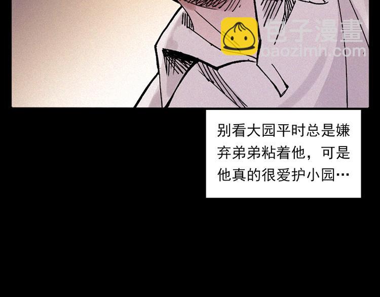 🍛枪爷异闻录 第281话 母女魂 第37页
