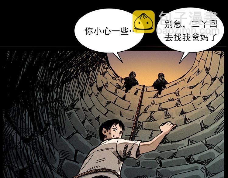🍛枪爷异闻录 第281话 母女魂 第38页