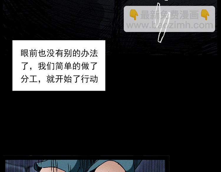 🍛枪爷异闻录 第281话 母女魂 第40页