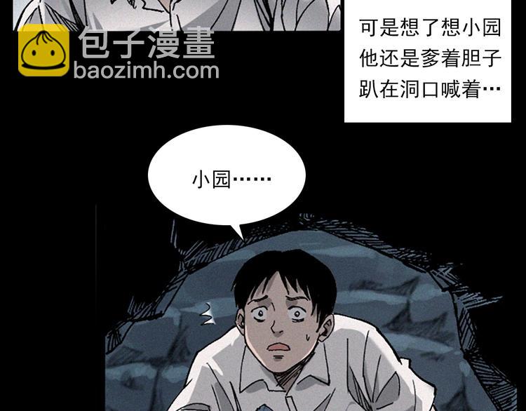 🍛枪爷异闻录 第281话 母女魂 第45页
