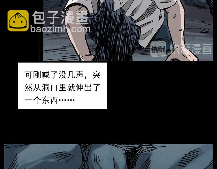 🍛枪爷异闻录 第281话 母女魂 第46页