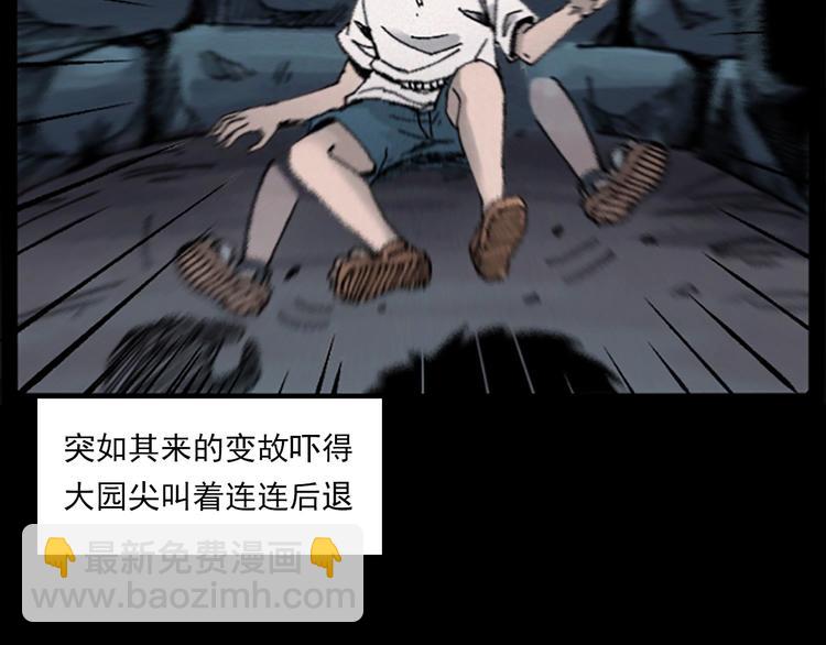 🍛枪爷异闻录 第281话 母女魂 第49页