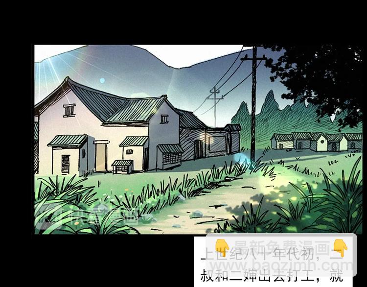 🍛枪爷异闻录 第281话 母女魂 第5页