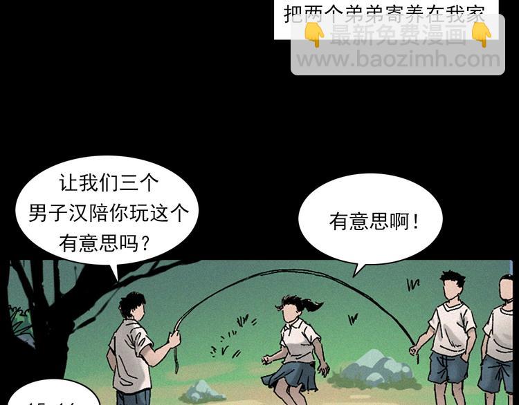 🍛枪爷异闻录 第281话 母女魂 第6页