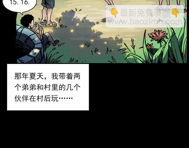 🍛枪爷异闻录 第281话 母女魂 第7页