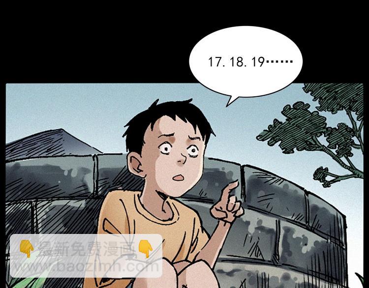 🍛枪爷异闻录 第281话 母女魂 第8页