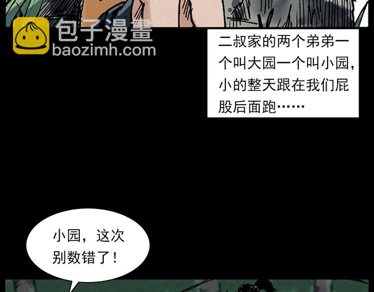 🍛枪爷异闻录 第281话 母女魂 第9页
