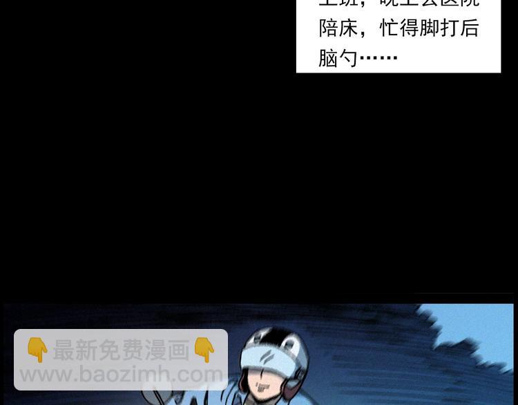 🍛枪爷异闻录 第283话 还魂 第10页