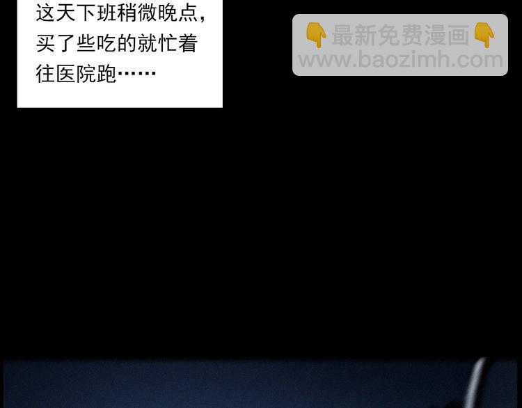 🍛枪爷异闻录 第283话 还魂 第12页