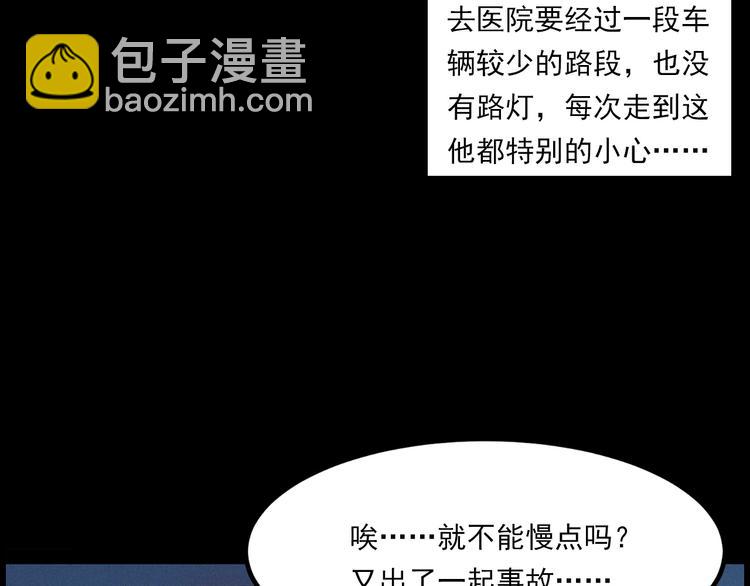 🍛枪爷异闻录 第283话 还魂 第14页