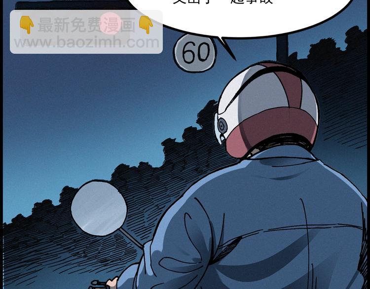 🍛枪爷异闻录 第283话 还魂 第15页