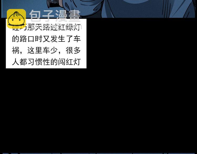 🍛枪爷异闻录 第283话 还魂 第16页