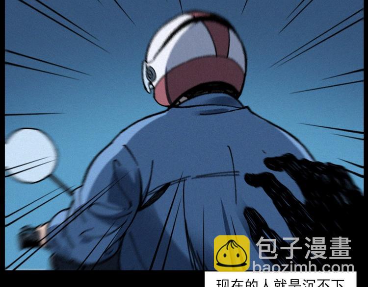 🍛枪爷异闻录 第283话 还魂 第17页