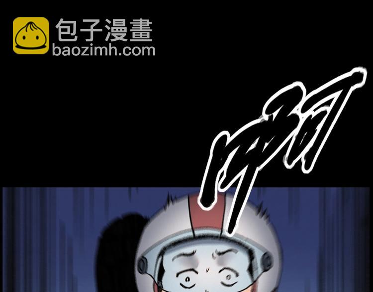 🍛枪爷异闻录 第283话 还魂 第20页