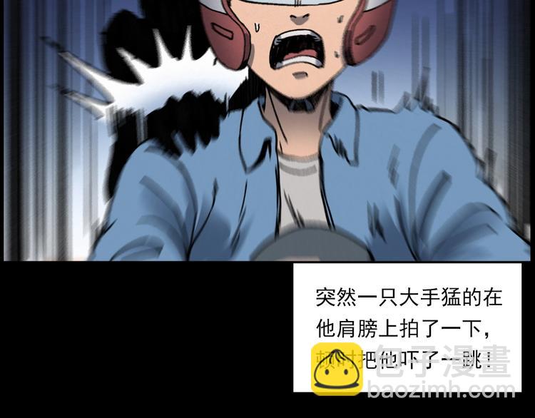 🍛枪爷异闻录 第283话 还魂 第21页