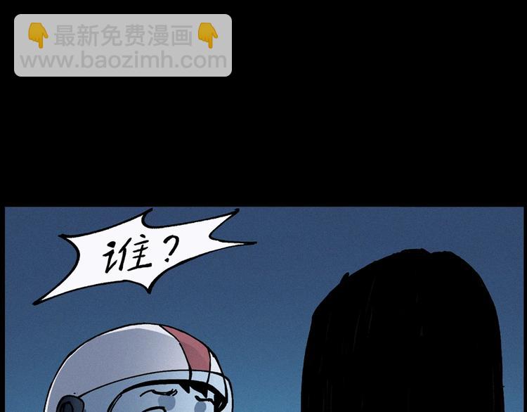 🍛枪爷异闻录 第283话 还魂 第22页