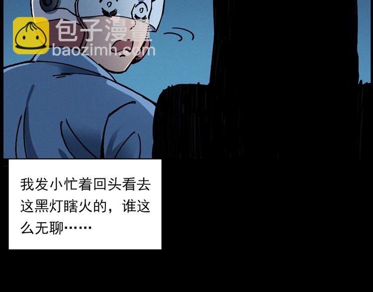 🍛枪爷异闻录 第283话 还魂 第23页