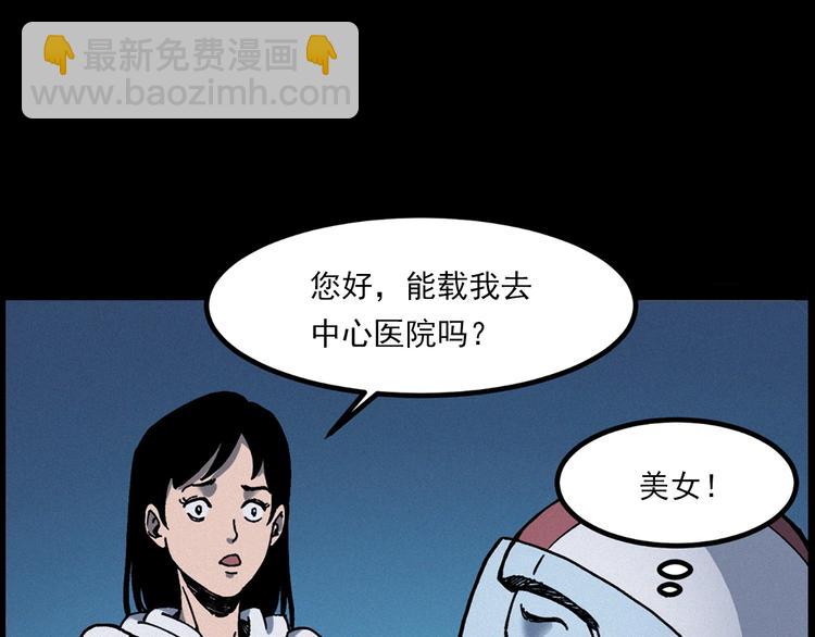 🍛枪爷异闻录 第283话 还魂 第24页