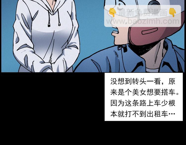 🍛枪爷异闻录 第283话 还魂 第25页