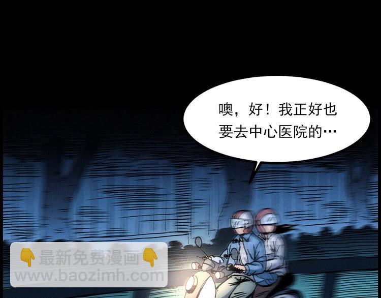 🍛枪爷异闻录 第283话 还魂 第26页