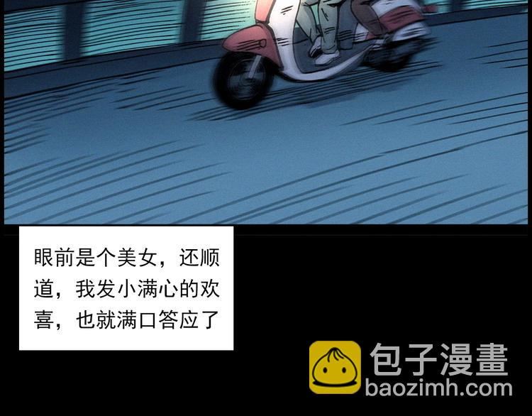 🍛枪爷异闻录 第283话 还魂 第27页