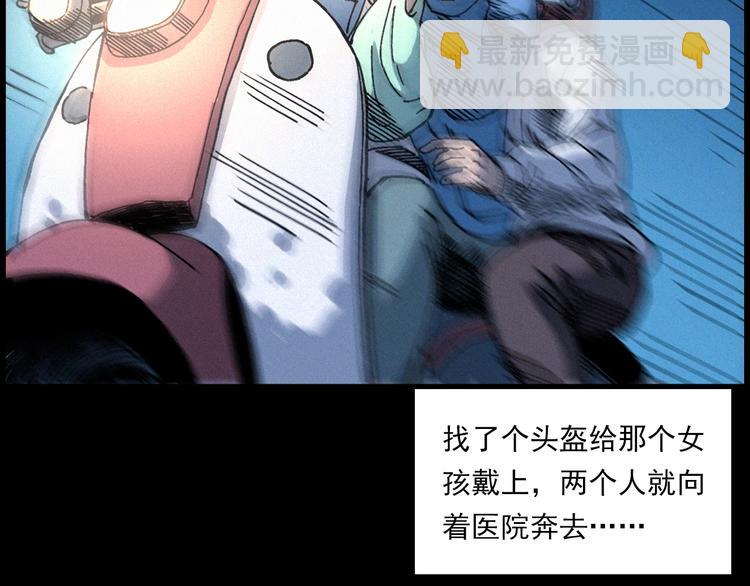 🍛枪爷异闻录 第283话 还魂 第29页