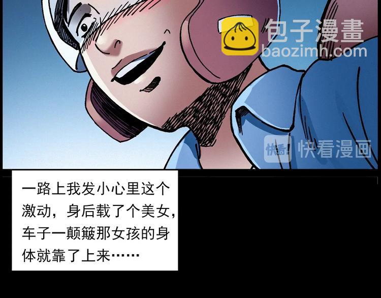 🍛枪爷异闻录 第283话 还魂 第31页
