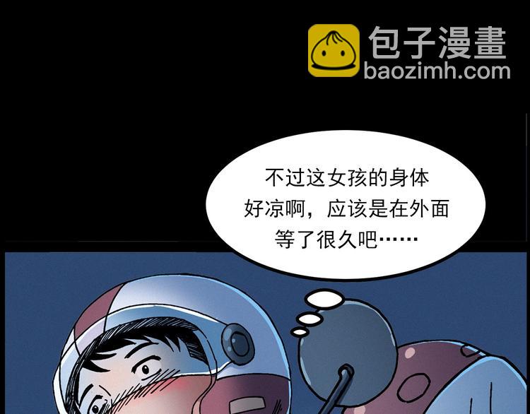 🍛枪爷异闻录 第283话 还魂 第32页