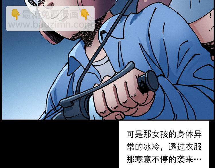 🍛枪爷异闻录 第283话 还魂 第33页