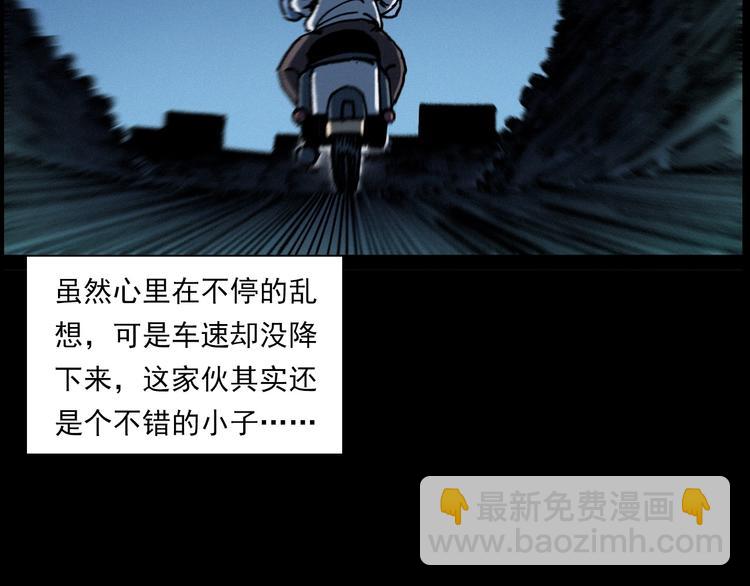 🍛枪爷异闻录 第283话 还魂 第35页