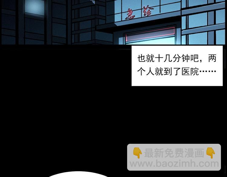 🍛枪爷异闻录 第283话 还魂 第37页