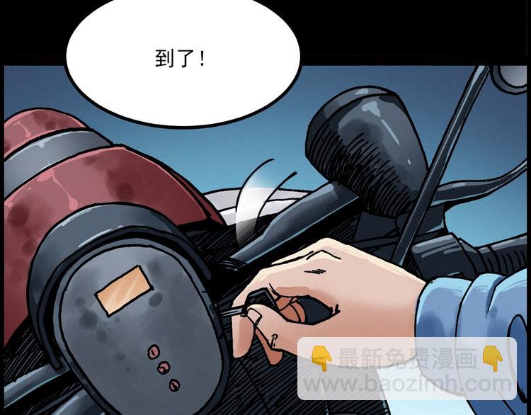 🍛枪爷异闻录 第283话 还魂 第38页