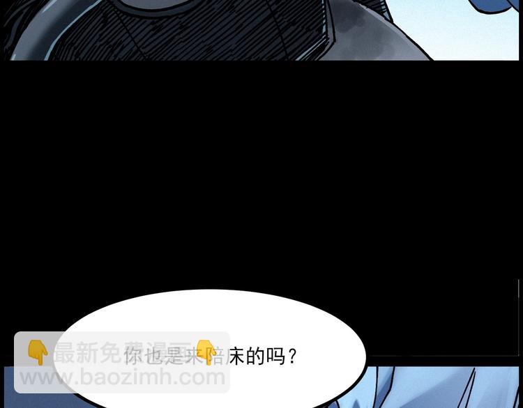 🍛枪爷异闻录 第283话 还魂 第39页