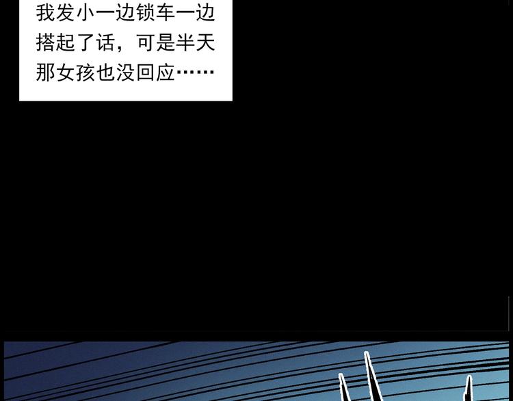🍛枪爷异闻录 第283话 还魂 第41页