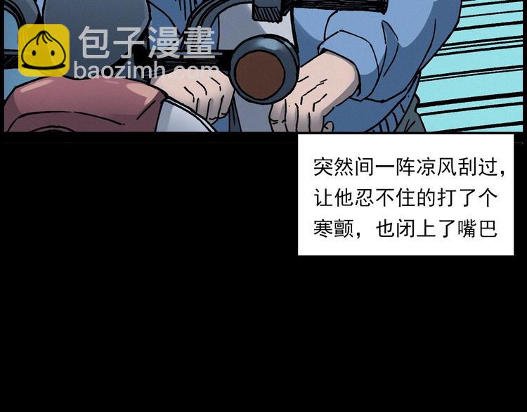 🍛枪爷异闻录 第283话 还魂 第43页