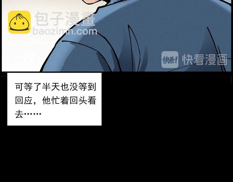 🍛枪爷异闻录 第283话 还魂 第45页