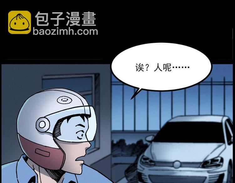 🍛枪爷异闻录 第283话 还魂 第46页