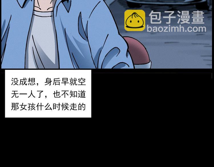 🍛枪爷异闻录 第283话 还魂 第47页