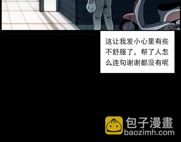 🍛枪爷异闻录 第283话 还魂 第49页