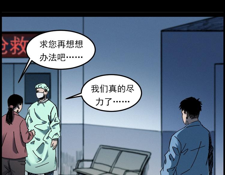 🍛枪爷异闻录 第283话 还魂 第50页