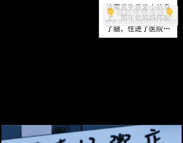 🍛枪爷异闻录 第283话 还魂 第6页