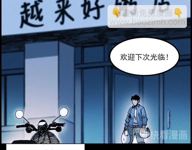 🍛枪爷异闻录 第283话 还魂 第7页