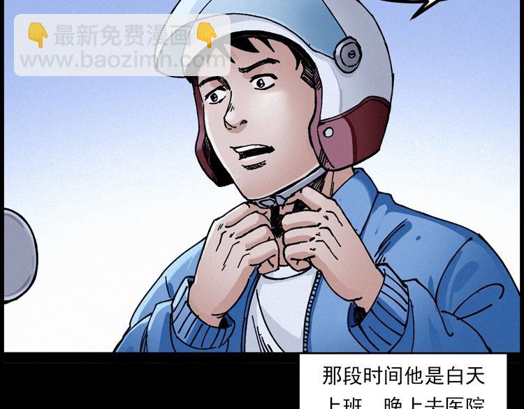 🍛枪爷异闻录 第283话 还魂 第9页