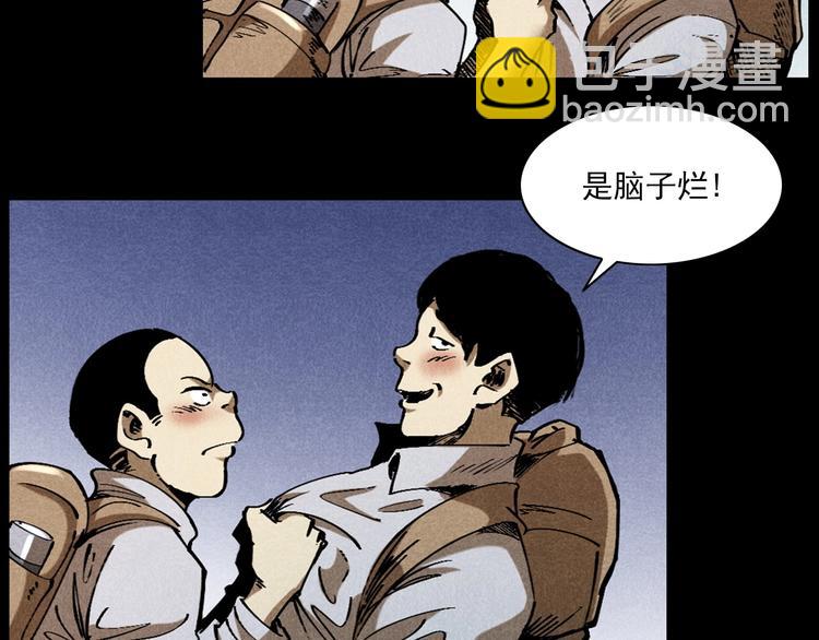 🍛枪爷异闻录 第287话 飞蚊症 第10页